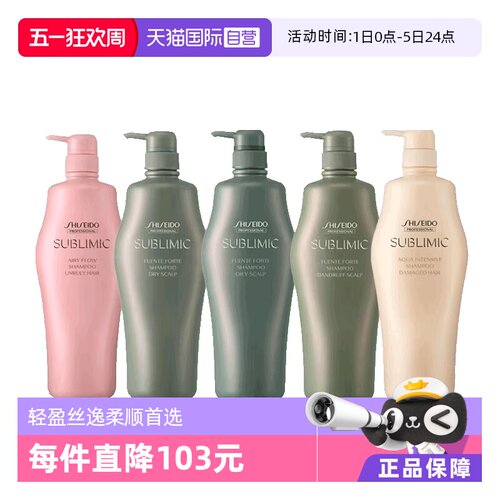 资生堂柔顺蓬松控油清洁洗发水