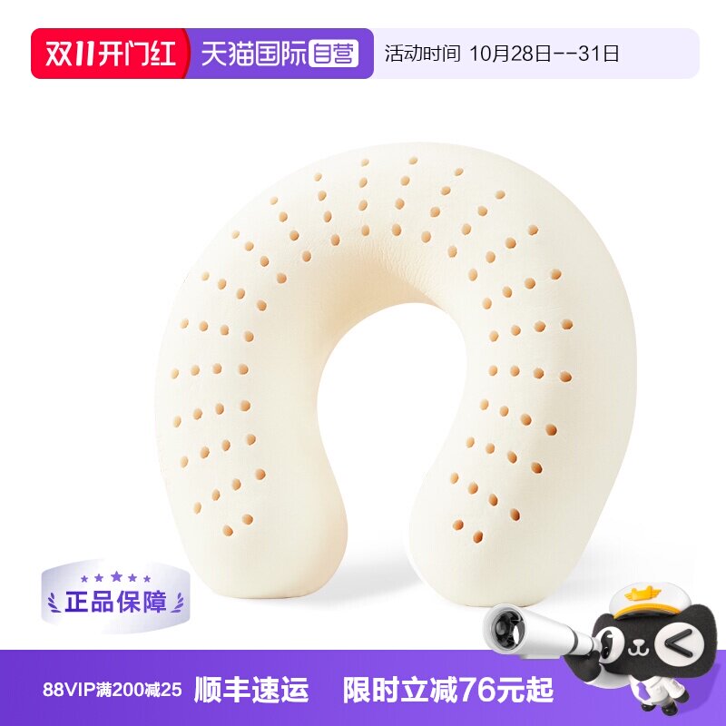 【自营】POKALEN乳胶U型枕U形枕头护颈枕办公室睡觉旅行飞机脖枕