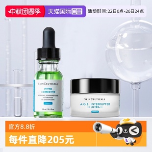 SKINCEUTICALS 修麗可AGE面霜色修多肽紫米精華組合裝 自營