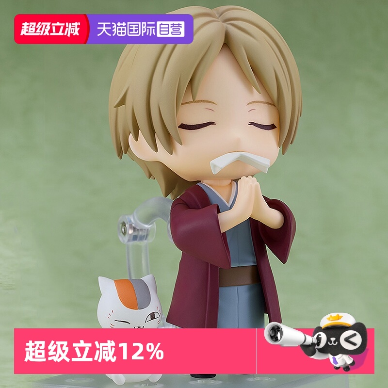 【自营】GSC夏目友人帐粘土人 夏目贵志和猫咪老师 和服 Q版手办