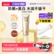 怡丽丝尔防晒精华乳35ml小金管防晒美白养肤军训 Elixir 自营