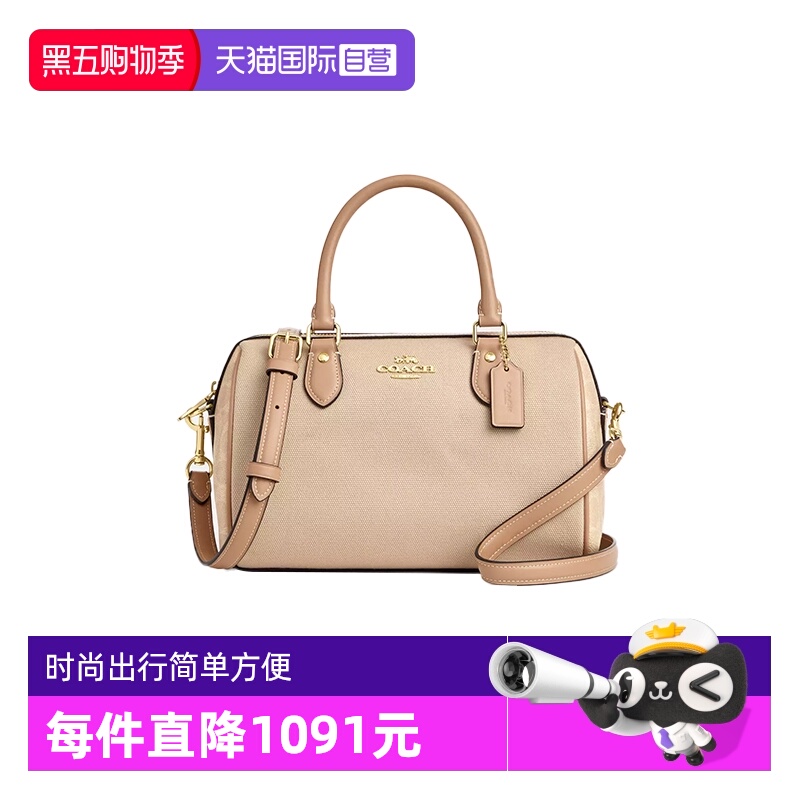【自营】COACH/蔻驰女士ROWAN波士顿手提单肩包手提包CAK58奶茶色