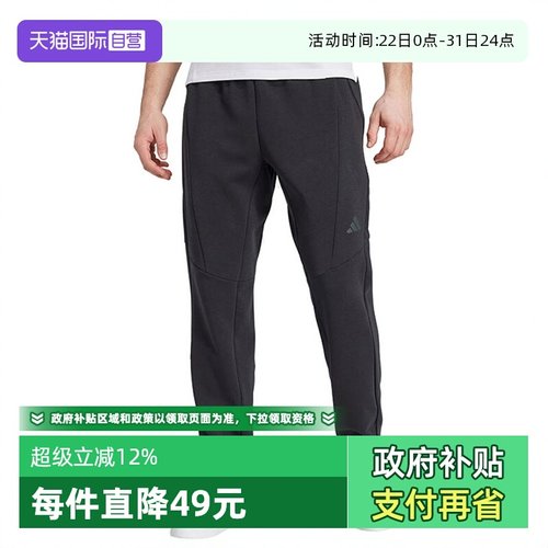 【自营】adidas阿迪达斯男子D4T KNIT PANT运动休闲长裤JY0004