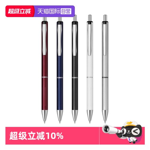 斑马牌按动式速干金属单支