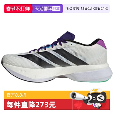【自营】adidas阿迪达斯男鞋ZERO BOSTON 13运动训练跑步鞋JS4946