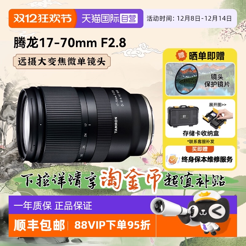 Ӫ 17-70mm F2.8 ΢ͷȦ뻭 1770