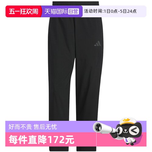 【自营】adidas阿迪达斯男子速干凉爽运动裤梭织休闲长裤 KB5177