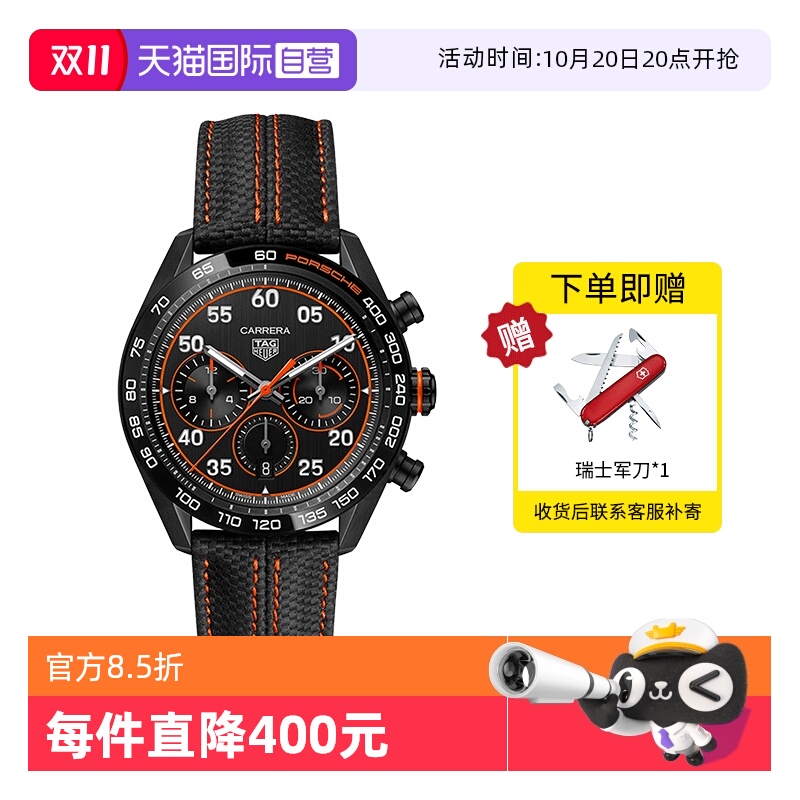 TAGHeuer运动保时捷特别版