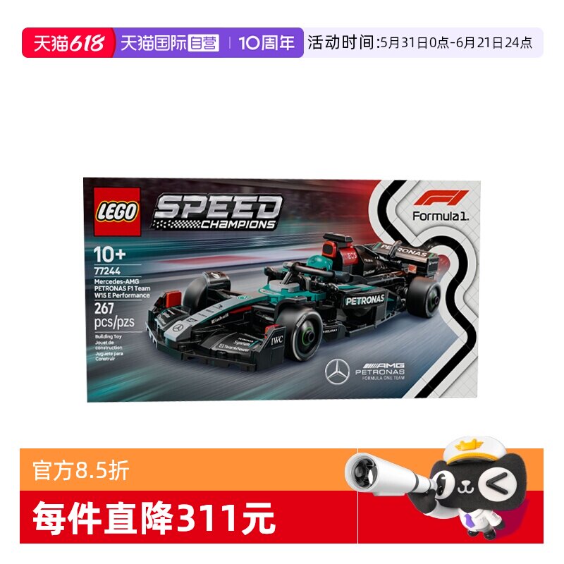 【自营】乐高speed超级赛车77244梅赛德斯-AMG F1®儿童积木玩具