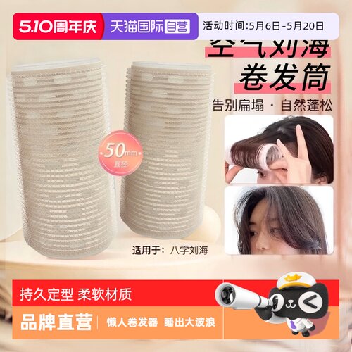 LUCKYTRENDY日本海绵发卷