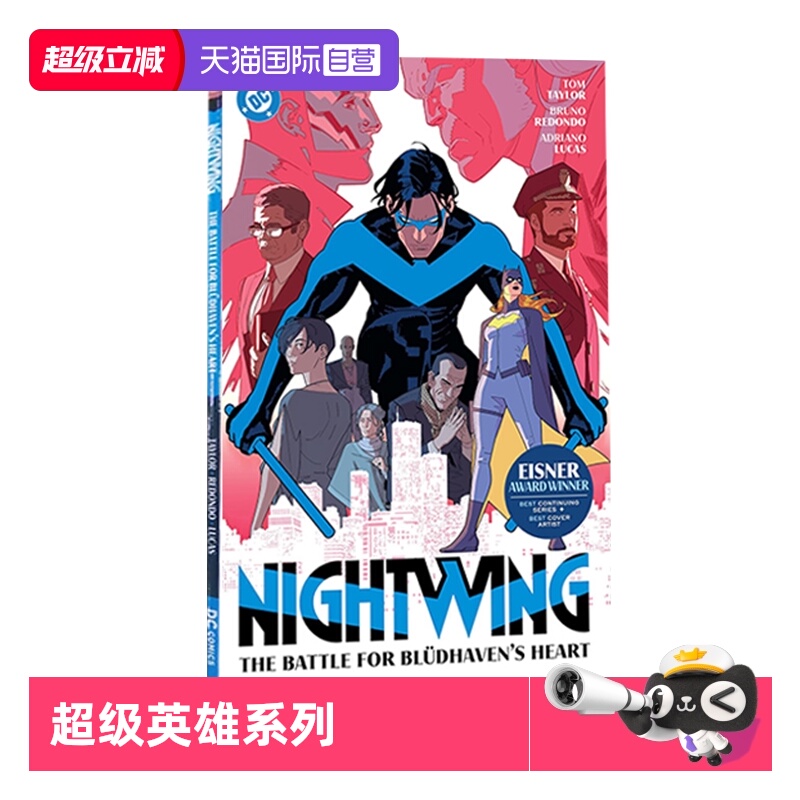 【自营】英文原版 夜翼3:蓝港之心之战 Nightwing 3:The Battle for Blüdhaven's Heart DC漫画超级英雄系列漫画书籍美漫