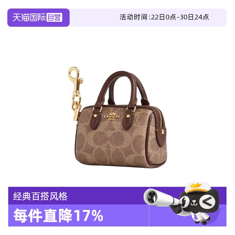 【自营】COACH/蔻驰人造革包吊饰包周边迷你女款金色拼棕褐色