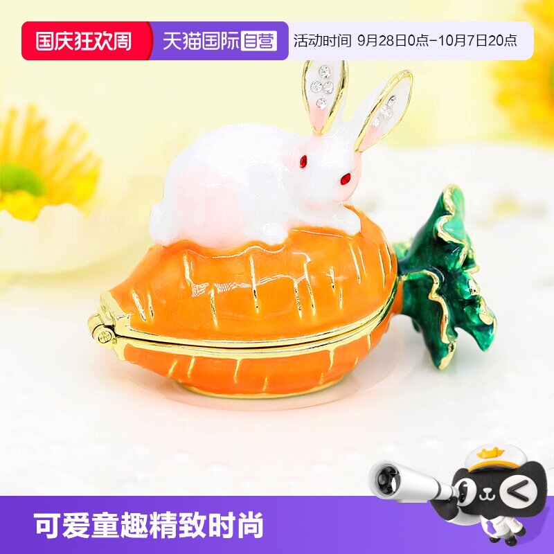 PICALS萝卜兔子首饰盒礼物
