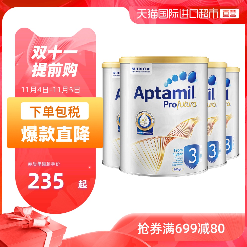 【直营】澳洲新西兰Aptamil爱他美白金版幼儿奶粉3段 *4罐