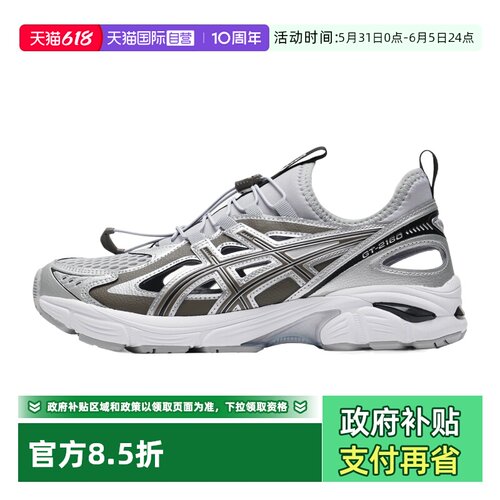 【自营】Asics亚瑟士男女GT-2160 BREEZE网面镂空休闲透气运动鞋