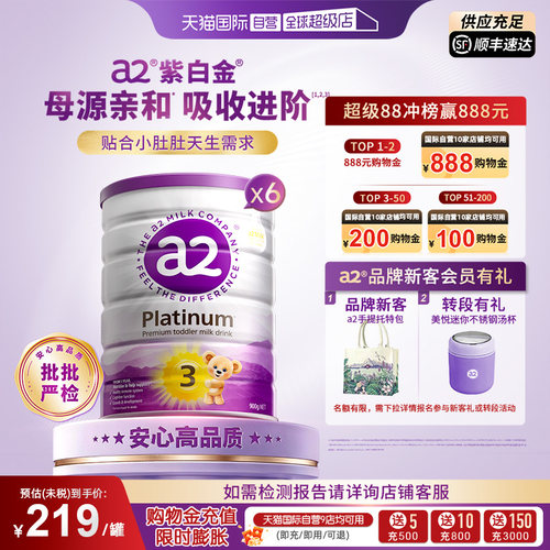 新升级紫白金三段奶粉900g