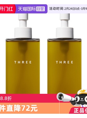 【自营】THREE平衡小三卸妆油天然奢养温和不刺激185ml*2瓶装正品