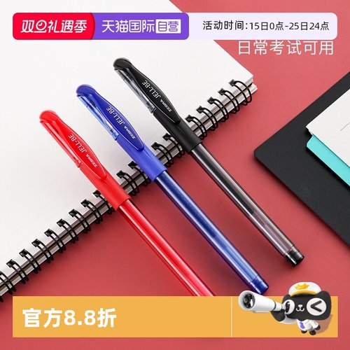 【直营】10支盒装日本实惠中性笔