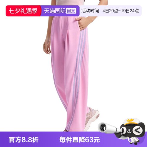 【自营】ADIDAS阿迪达斯三条纹宽松运动扭扭裤女子针织长裤KS0035