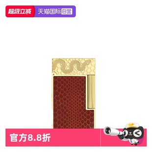 【自营】S.T.Dupont法国都彭朗声打火机Cling系列生肖蛇年限定款