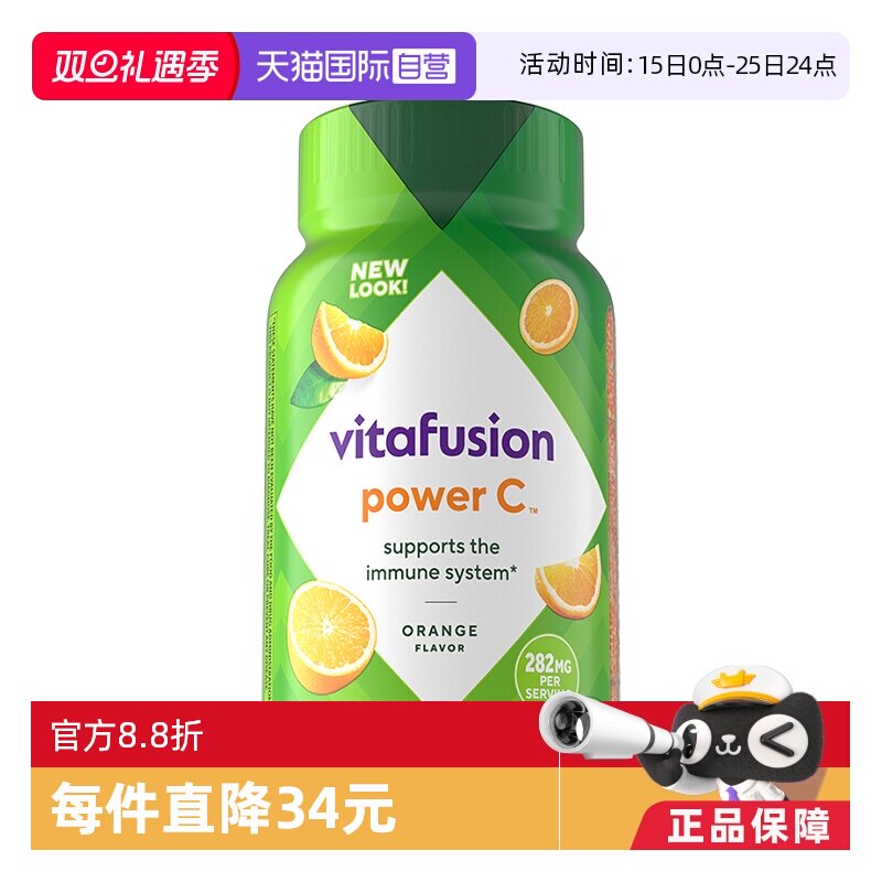 vitafusionVC软糖免疫力up