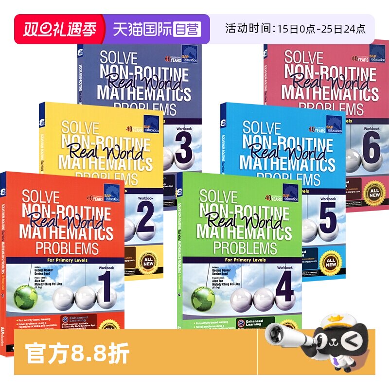 SAP现实生活中的数学问题