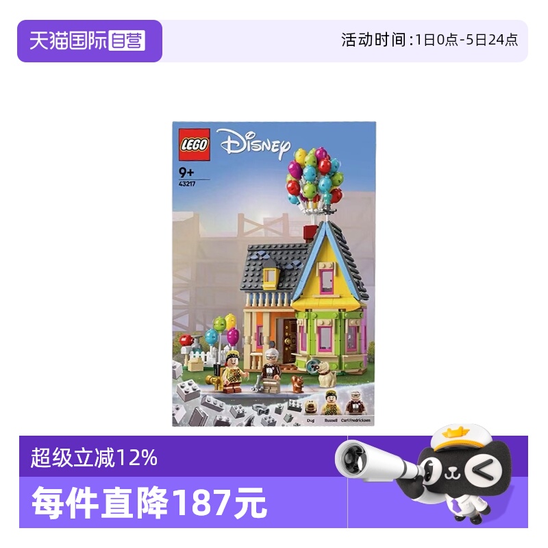 乐高积木  迪士尼系列