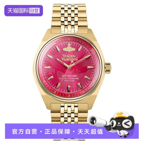 【自营】生日礼物VivienneWestwood西太后火龙果手表正品钢带腕表