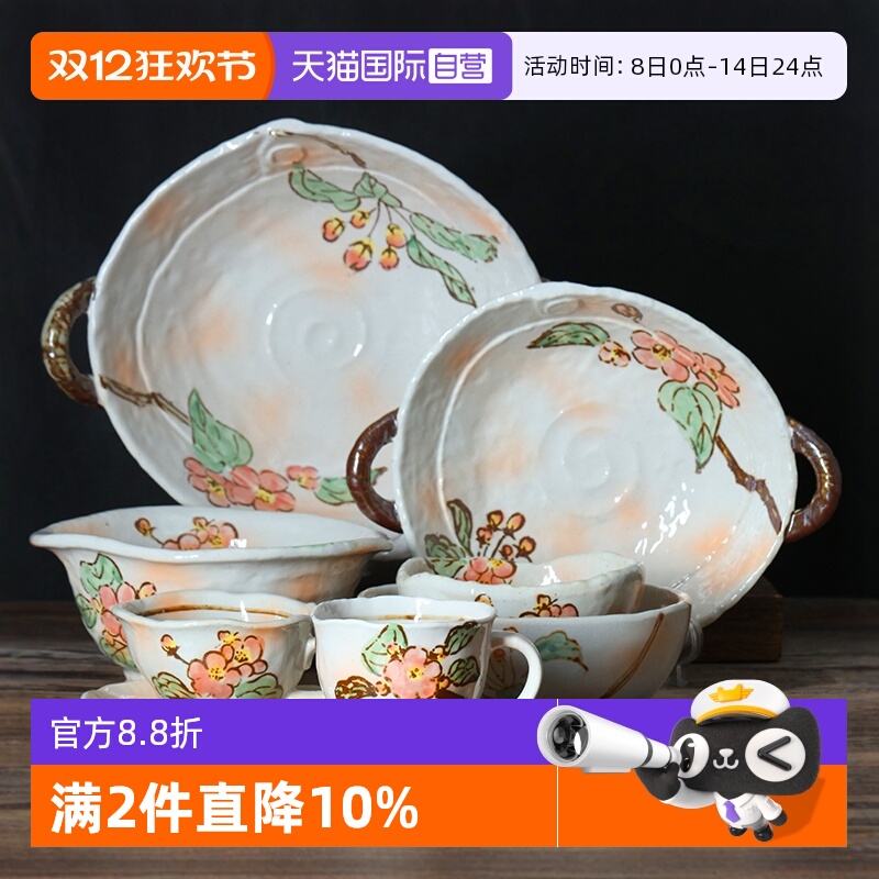 【自营】Bloom日本进口陶瓷山樱花系列陶瓷餐具饭碗面碗汤碗深盘