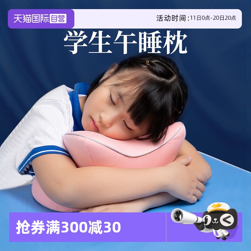 神器小学生教室趴儿童午睡枕