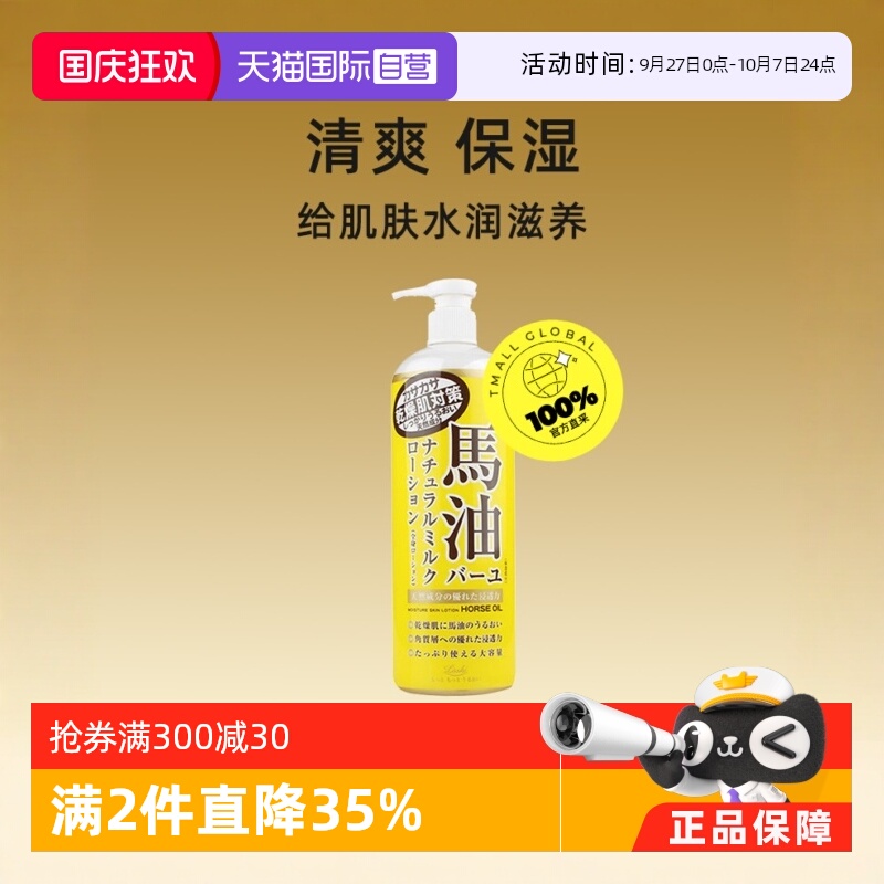 保湿润肤乳COSMETEXROLAND补水