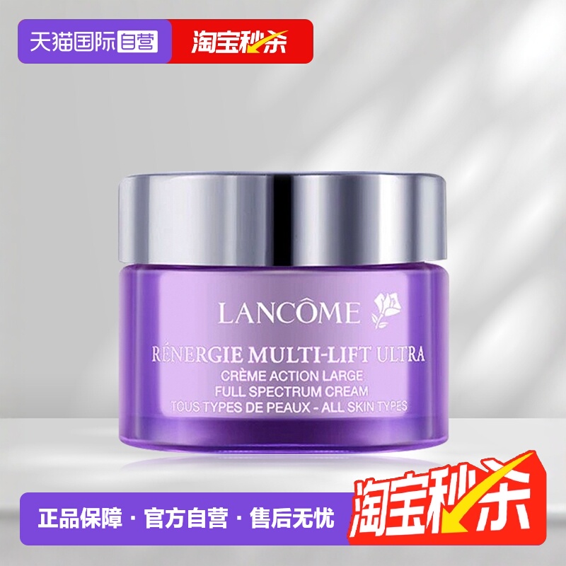 兰蔻塑颜百肽霜15ml紧致提拉