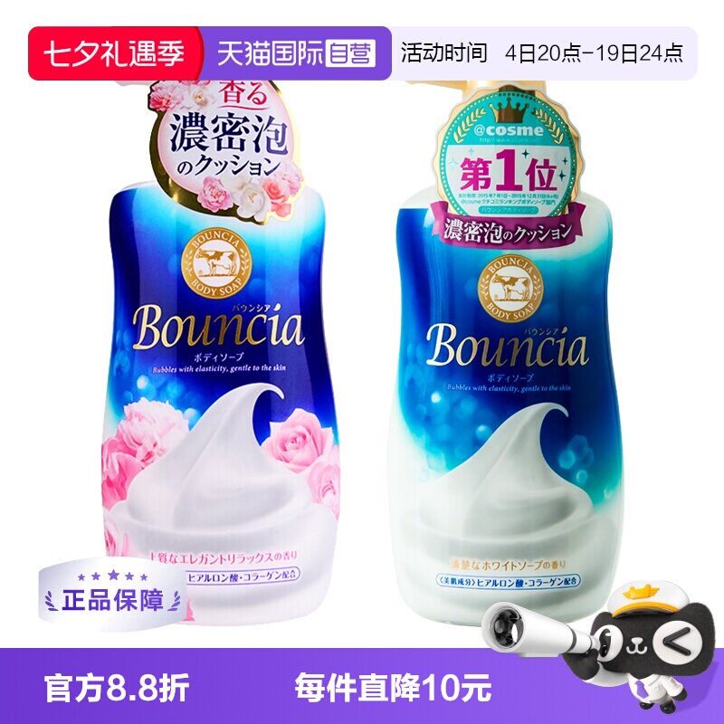 【自营】COW牛乳石碱沐浴露牛奶480ml*2瓶保湿滋润沐浴乳补水