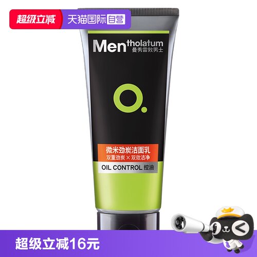 【正品自营】曼秀雷敦肌肤洁面乳