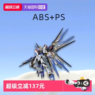 X20A 万代 ZGMF 突击自由 强袭自由高达 高达 自营