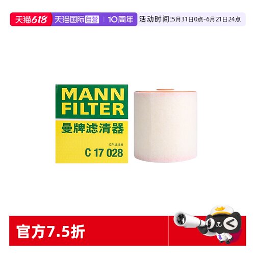 曼牌奥迪车系空气滤芯