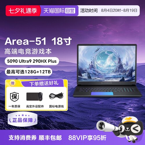 外星人18Area51笔记本