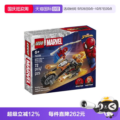 【自营】LEGO乐高漫威系列76335蜘蛛侠大战恶灵骑士摩托积木玩具