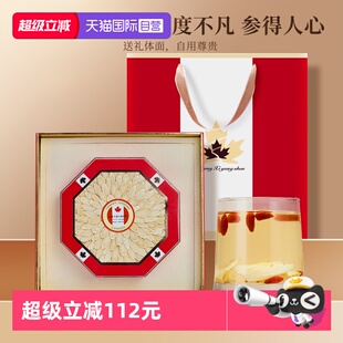 Lecmor加拿大进口西洋参片礼盒250g送长辈礼物送礼袋礼品 自营
