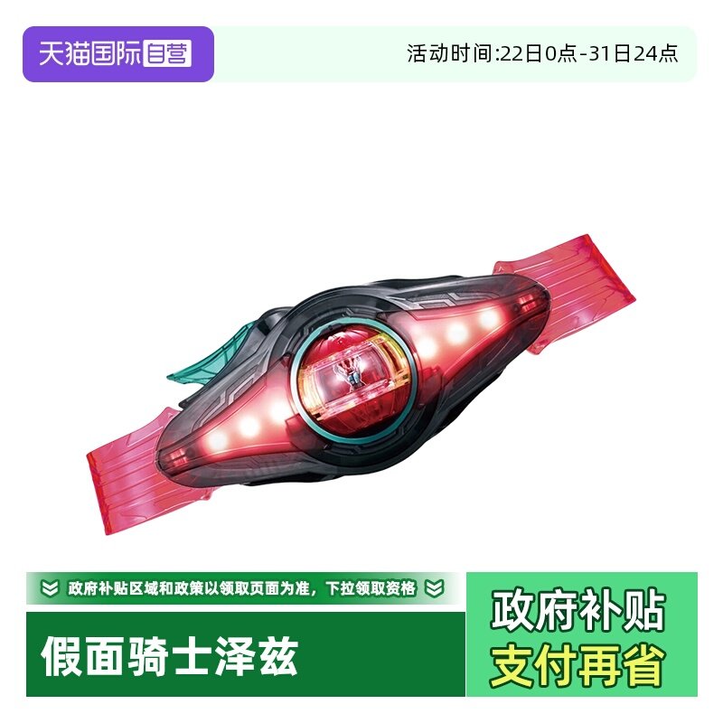 【自营】万代假面骑士ZEZTZ ZZZ DX 泽兹变身器驱动器胶囊球玩具