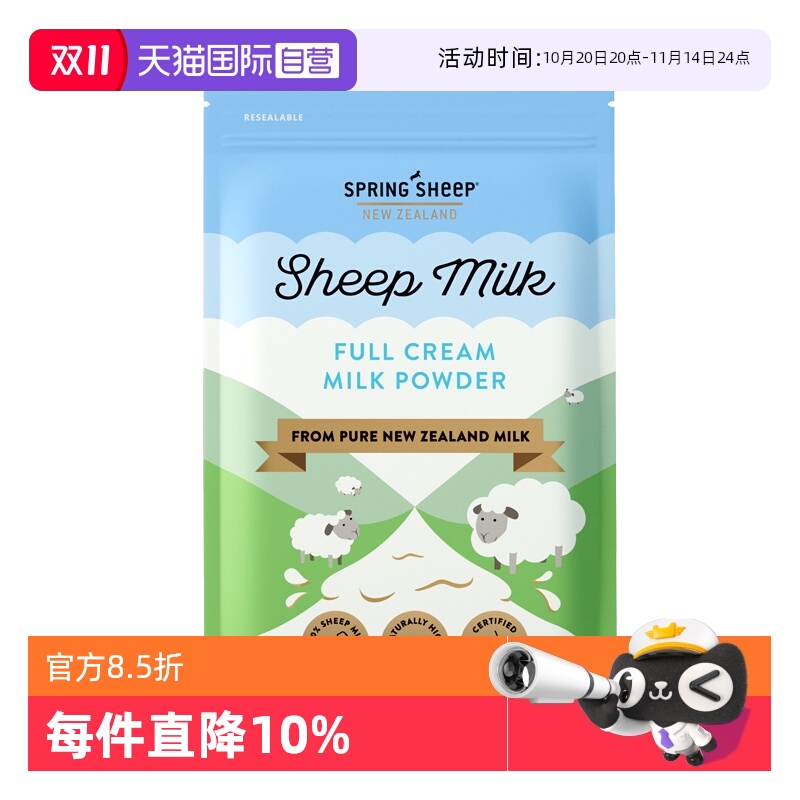 【自营】春绵（Spring sheep）新西兰全脂成人高钙绵羊奶粉350g