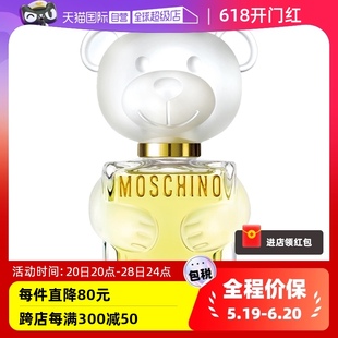 moschino莫斯奇诺toy2萌萌熊50ML男女香水 自营