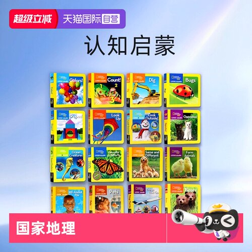 美国国家地理看与学儿童科普绘本