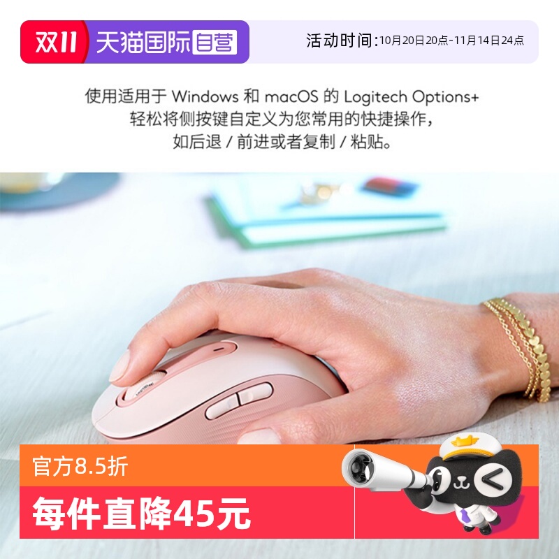 罗技M650无线蓝牙轻音鼠标