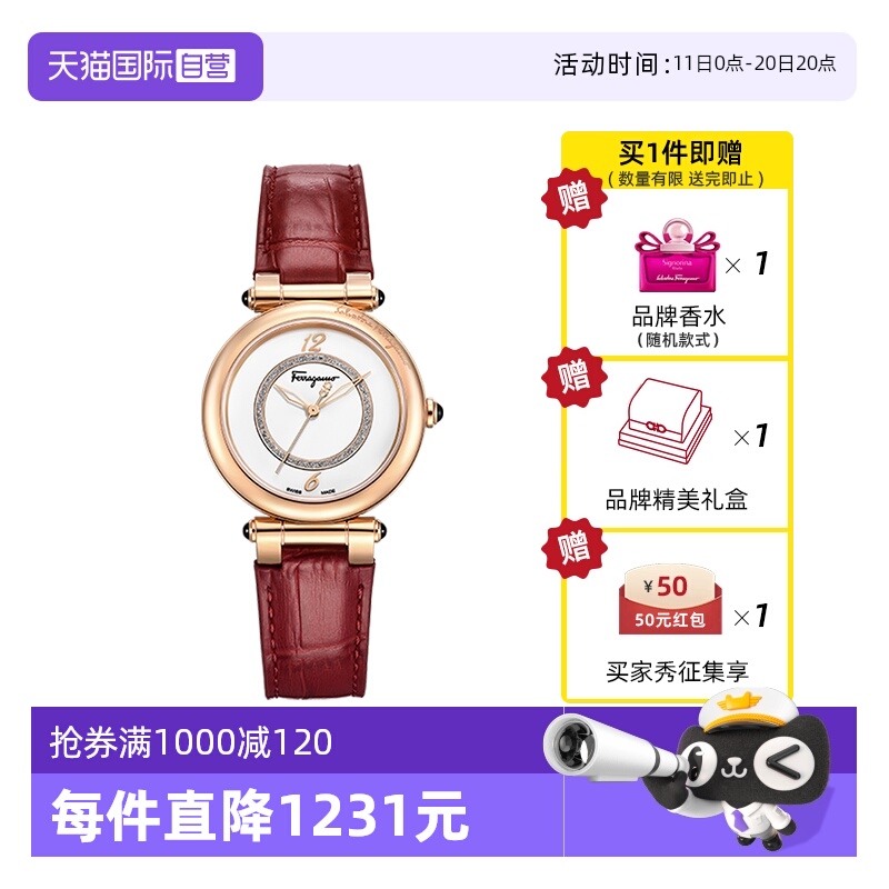 菲拉格慕轻奢气质女表