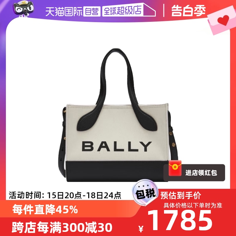 【自营】Bally/巴利女士BAR KEEP ON XS织物配皮手提单肩斜挎包 箱包皮具/热销女包/男包 通用款女包 原图主图