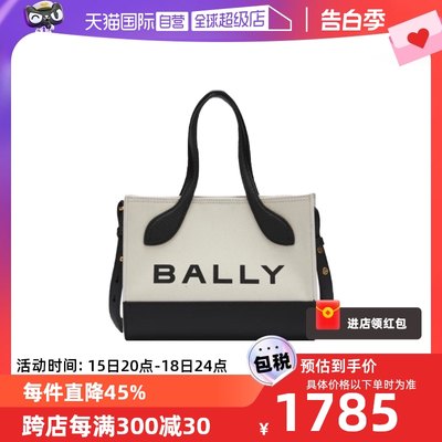 Bally/巴利女士手提单肩斜挎包