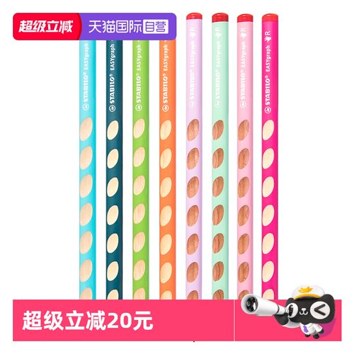 幼儿园专用正姿洞洞铅笔