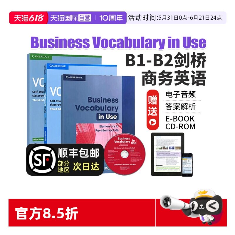 【自营】剑桥商务英语 Business Vocabulary in Use 商务英语 剑桥英语语法 剑桥初级英语语法 剑桥雅思 剑桥商务英语初级