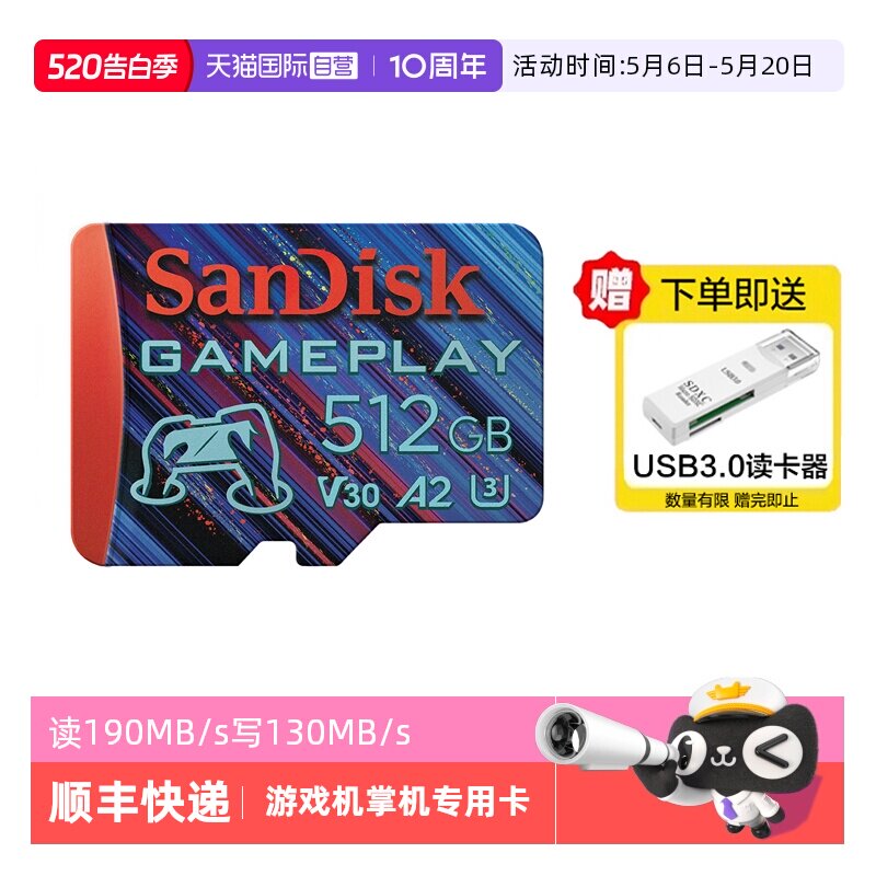 【自营】闪迪TF卡游戏机内存卡Pocket3影石360存储卡运动相机卡